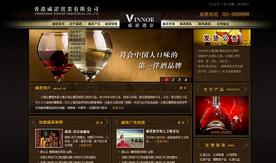 香港威諾實業有限公司（酒商城）
