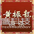 黃振龍涼茶,一個廣州人都熟知的品牌；1996年,黃振龍的傳人――黃富強先生在廣東斥資成立廣州黃振龍涼茶有限公司,禮聘全國名醫名家,在保存原有百年祖傳精妙配伍的“黃振龍涼茶”秘方基礎上,結合現代科技與人體需要,根據嶺南季節特點,以科學方法研發創新,引進高端標準化設備生產,開創涼茶用現代化工藝生產的先河. 本應用為官方在移動互聯網趨勢下,順勢所需,特制出來展示黃振龍涼茶品牌宣傳,黃振龍的產品介紹,品牌歷史等內容.