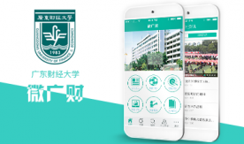 校園管理-微廣財
