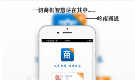 廣東省促進會-嶺南商道
