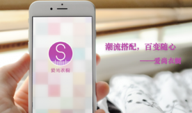 愛尚衣櫥