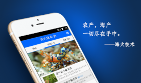 廣東省海大集團-技術推送平臺