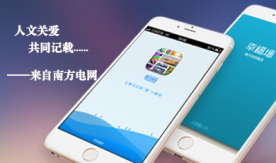 中國南方電網-公司相冊