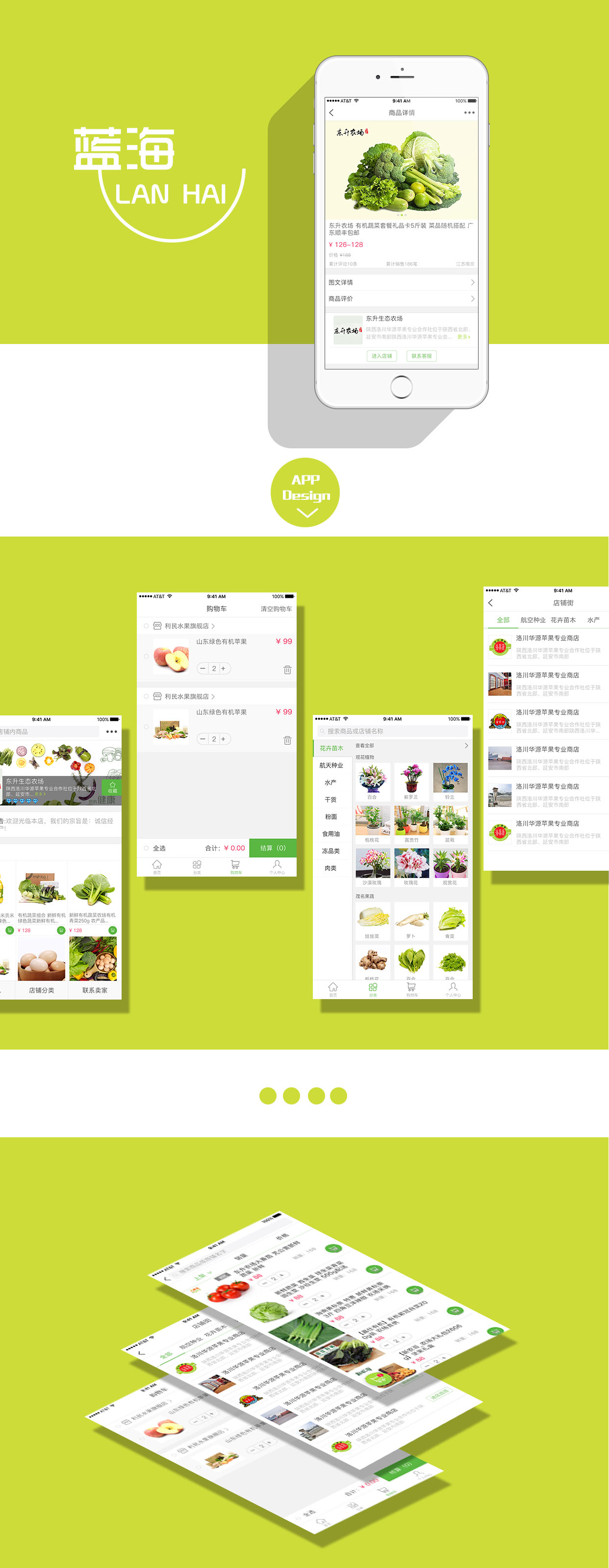 藍海電商－多商戶平臺，含PC、Android、iOS多個版本。支持多商家進駐、下單，微信支付、支付寶。多網合一，讓農業與互聯網電商0距離，輕松入網！火鷹科技APP