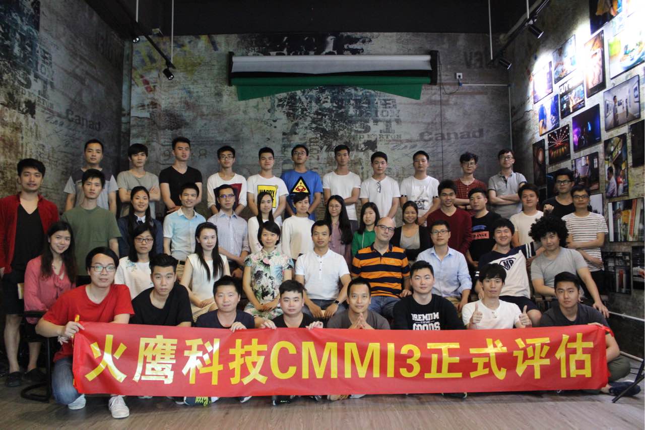 火鷹科技CMMI3認證評估通過！