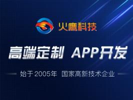 選擇app開發公司需要了解哪些