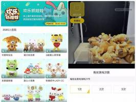 開發一套直播線上抓娃娃APP要多少錢？