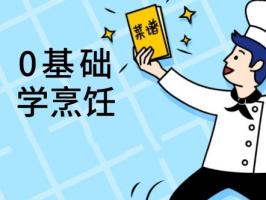 學烹飪：廣州app開發公司告訴你哪家強。