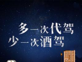 有了代駕app，再也不用擔心開車喝酒了