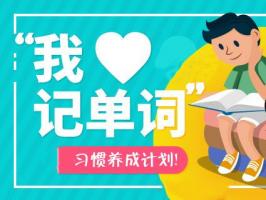 廣州app開發總有一款記單詞app適合你