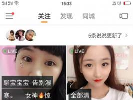 社交直播app定制行業為什么這么火？