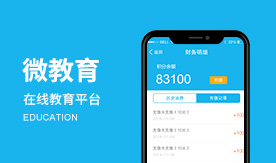 微教育－付費式在線教育平臺