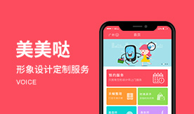 美美噠APP－個人形象設計定制服務