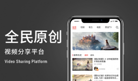 全民原創視頻、音樂、電影、TV節目共享平臺