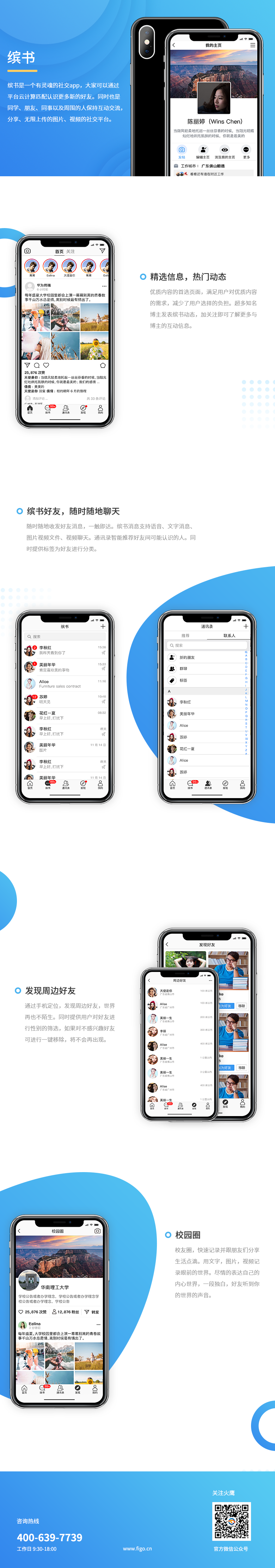 繽書社交-圈子、聊天、話題、交友、視頻社交平臺