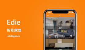 Edie愛易得-智能家居控制app
