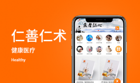 仁善仁術-尋醫問診|按摩儀理療的健康一體化APP