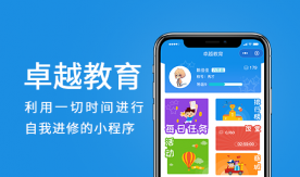 卓越教育學科狀元-中小學生趣味答題練習學習小程序