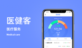 醫健客-血壓檢測醫護服務一體化APP