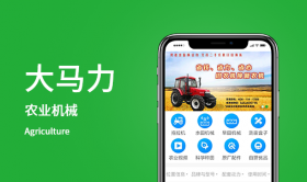 大馬力-大型農業機械|配件|測畝儀商城