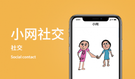 小網社交-就近速配陌生交友app