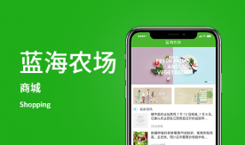 藍海農場-農家樂商城app