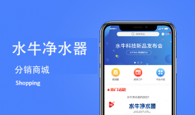水牛商城-凈水器代理分銷綜合商城app