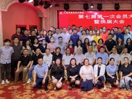 喜訊！我司被任命為廣州市軟件行業協會監事長單位
