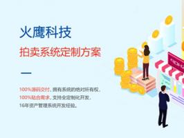 網絡拍賣的優勢都有什么呢?