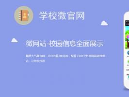 智慧校園APP的功能?有哪些？