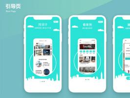 裝修APP開發解決方案