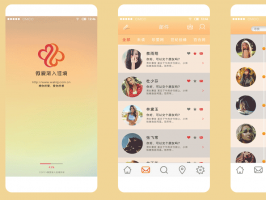 婚戀App開發的核心功能都有哪些呢？