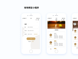 哪些行業適合進行預約小程序開發？