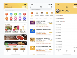 一個功能齊備的外賣小程序是怎么樣的？