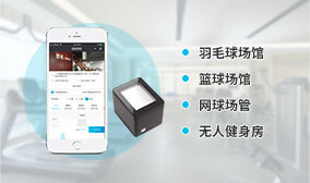 開發一個智慧球館系統有什么用？