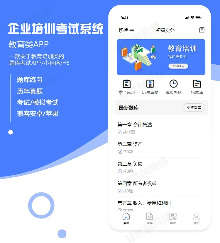 企業內部培訓系統需要具備哪些功能？