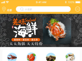海鮮拍賣APP，將顛覆賣海鮮傳統方式？