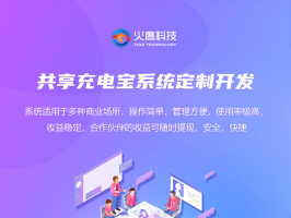 5G時代下的共享充電市場形勢如何？