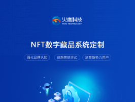 NFT數字藏品系統的核心功能有哪些？