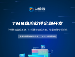 貨運類app如何為企業提高效率？