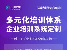 一個培訓軟件是怎么樣代替一支隊伍工作的？