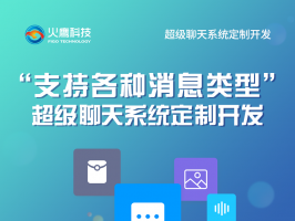 社交聊天系統軟件有哪些常見盈利模式？