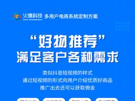 一款電商APP必備哪些功能？