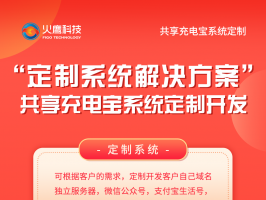 國外的共享充電寶現在市場狀況如何？