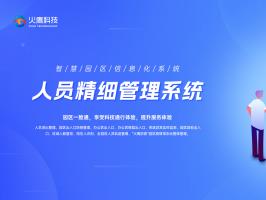 多維度分析智慧園區，了解其中的奧秘。