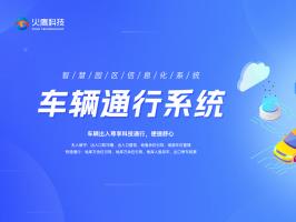 智慧園區---自主創新服務體系的新型園區