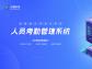 智慧園區，是推動智慧城市建設必不可少的主角