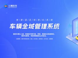 目前智能園區信息系統的發展現狀怎么樣呢？