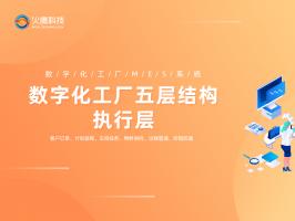 你一定要知道的幾個建設數字化工廠步驟