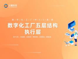數字化工廠中那些被忽視的要素
